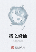 我之修仙在线阅读