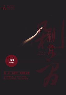 剁骨