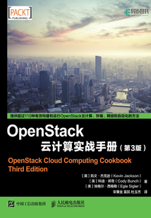 OpenStack云計算實戰手冊(第3版)