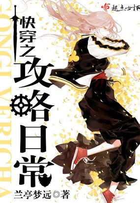 快穿之攻略日常在线阅读