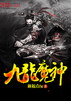 九龍魔神在線閱讀