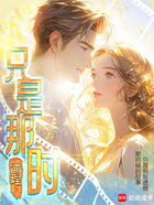 只是那時——在線閱讀
