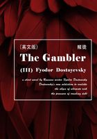 The Gambler（III）赌徒（英文版）在线阅读