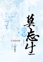 莫忘仙夢在線閱讀