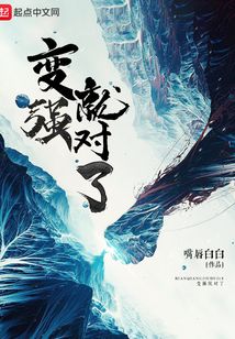 變強就對了