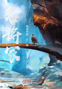 名將冢