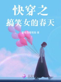 快穿之你不要再給我嗶嗶