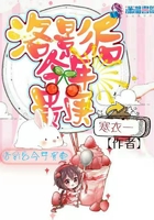 影后今年貴庚在線閱讀