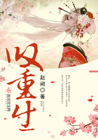 嘆重生在線閱讀