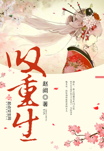 嘆重生