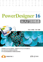 PowerDesigner 16 从入门到精通在线阅读