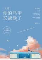 大佬你的馬甲又被偷了在線閱讀