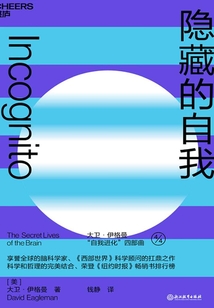 隱藏的自我