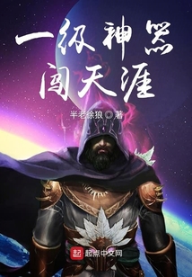 一級神器闖天涯
