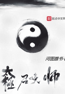 太極召喚師