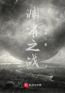 淵嘯之戰(zhàn)