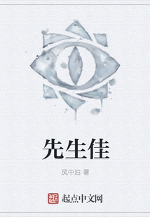 先生佳
