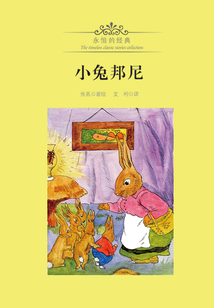 小兔邦尼