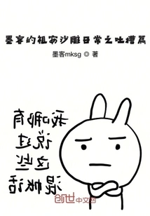 The Poet's Daily Complaints About Za'an Sand Sculptures