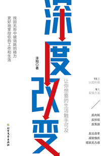 深度改變