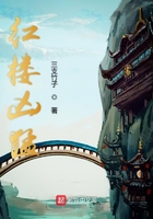 紅樓兇猛在線閱讀