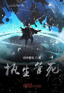 執(zhí)生管死