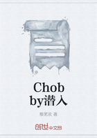 Chobby潜入在线阅读