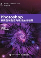 Photoshop影视包装创意与设计技法精解在线阅读