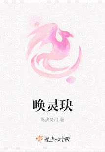 喚靈玦