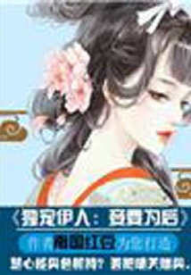 獨(dú)寵伊人