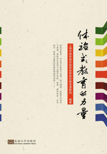 體驗(yàn)式教育的力量