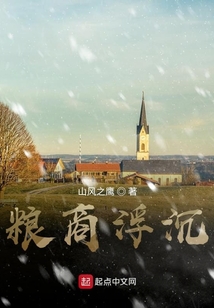 糧商兄妹