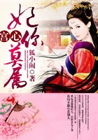 宮心：妃你莫屬在線閱讀