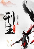 刑主