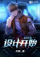 科技从设计开始在线阅读