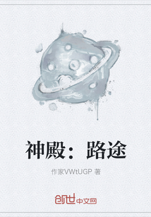 神殿：路途
