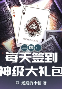 三國：覺醒神級(jí)簽系統(tǒng)
