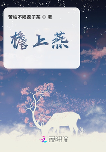 檐上燕