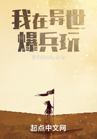 我在異世爆兵玩！在線閱讀