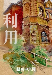 利用