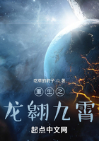 重生之龙翱九霄在线阅读
