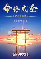 命格成圣，從冒充太監開始在線閱讀