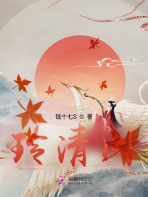玲清閣
