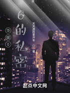 華娛06的私密在線閱讀