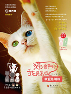 猫是严师，我是高徒：我爱陈明珠在线阅读