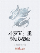 斗罗V：重铸武魂殿在线阅读