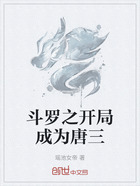 斗罗之开局成为唐三在线阅读