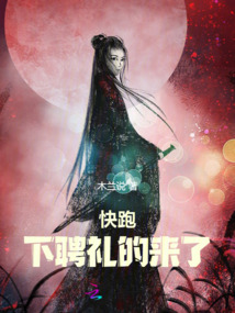 穿越后,魔都公主直播賺路費