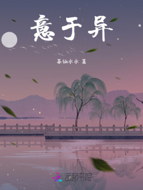 异声落在线阅读