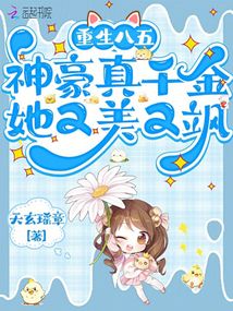 重生八五,神豪真千金她又美又颯